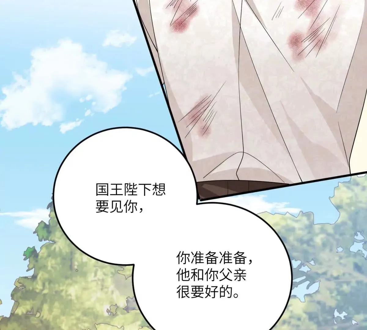 第16话 万人迷古洛伊 第100页