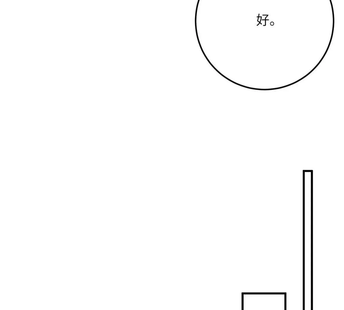 第16话 万人迷古洛伊 第103页