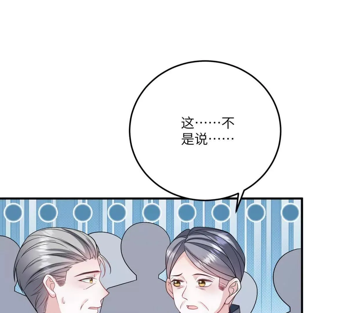 第16话 万人迷古洛伊 第109页