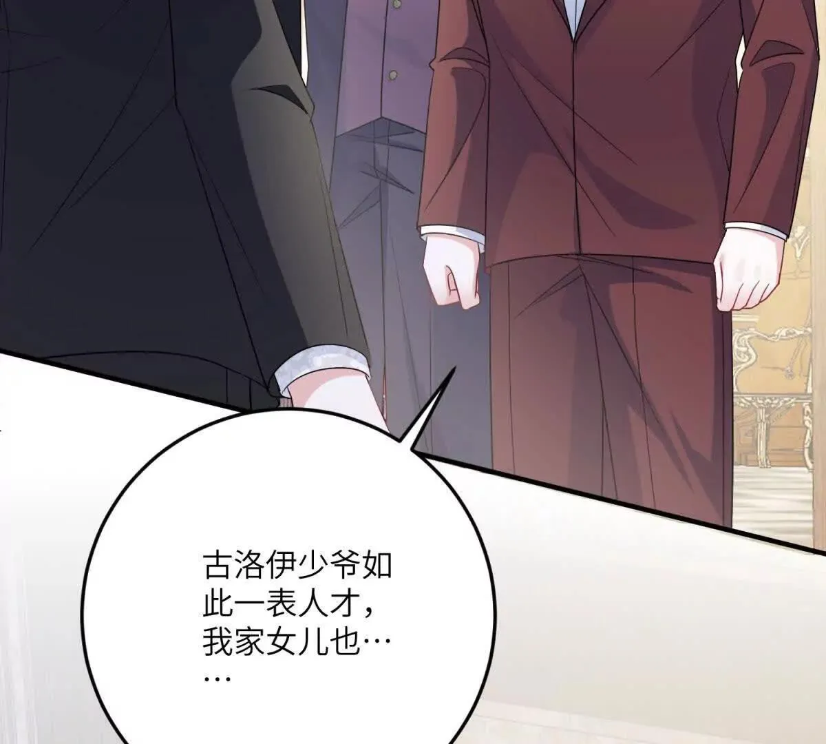 第16话 万人迷古洛伊 第113页
