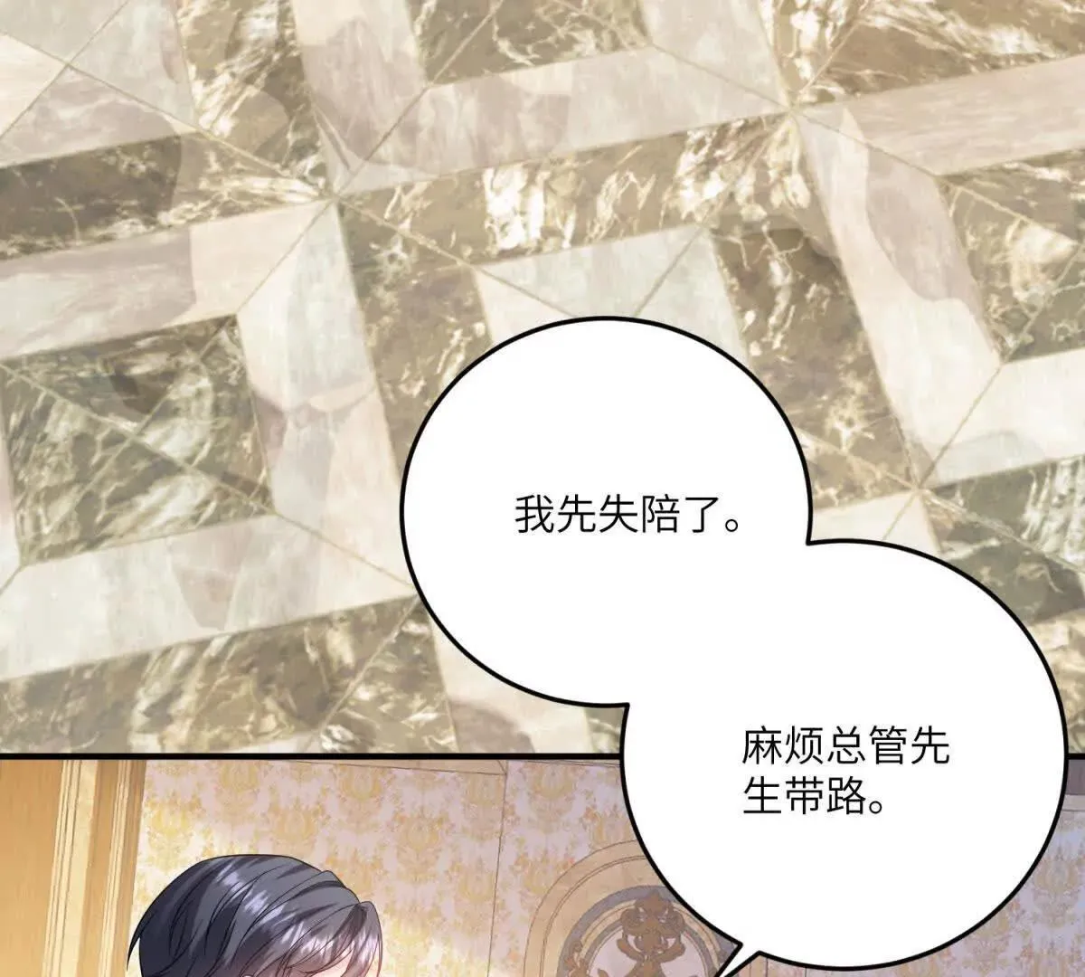 第16话 万人迷古洛伊 第118页