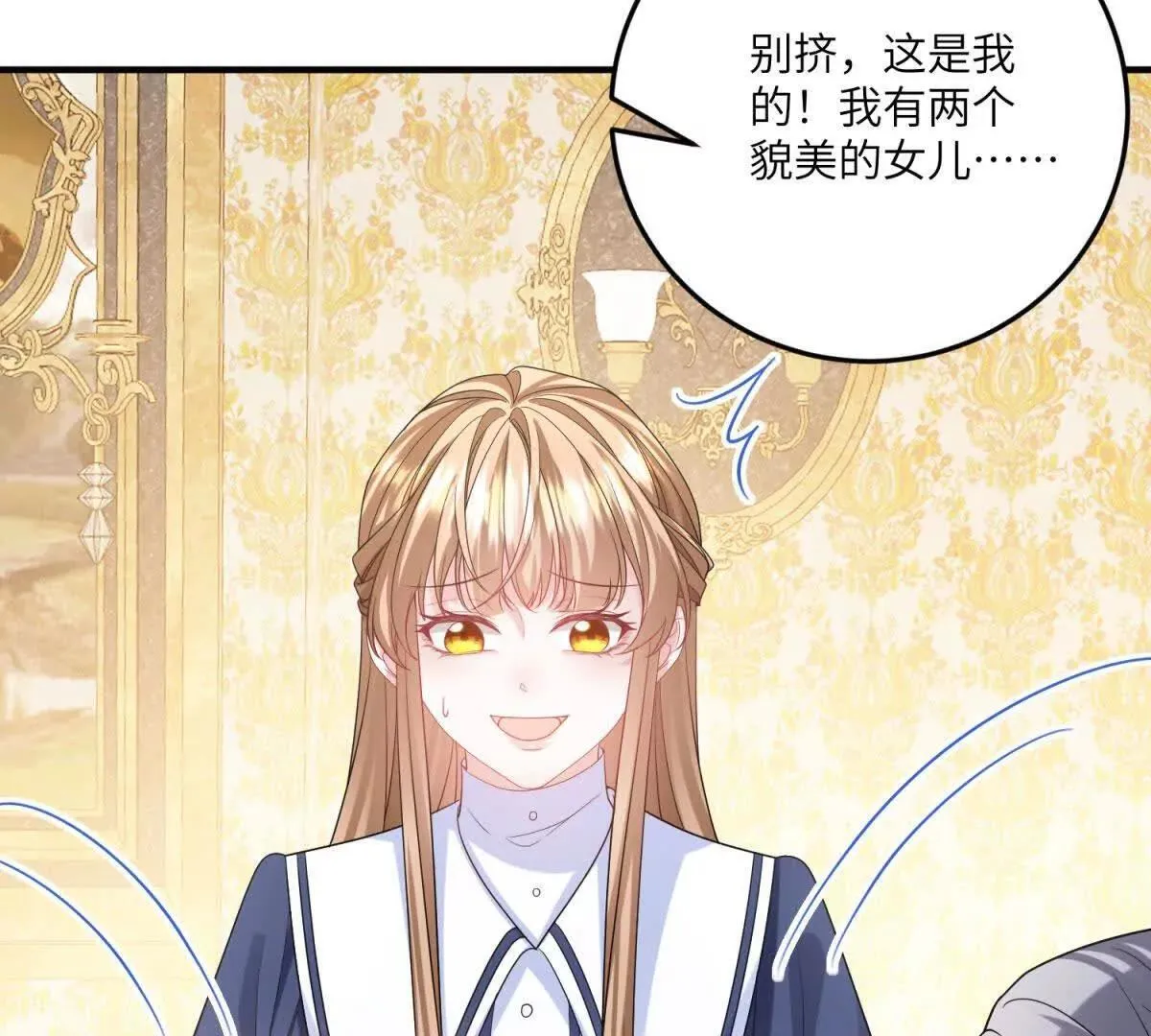 第16话 万人迷古洛伊 第124页