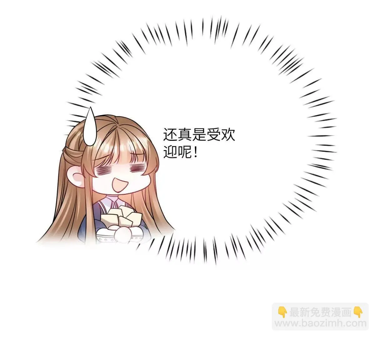 第16话 万人迷古洛伊 第127页