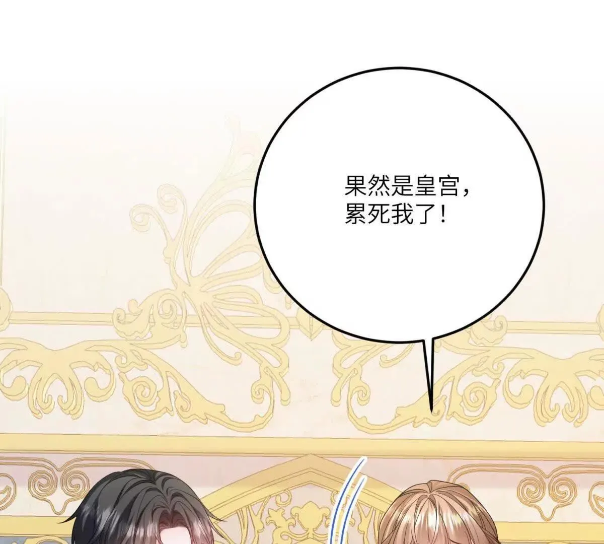 第16话 万人迷古洛伊 第130页