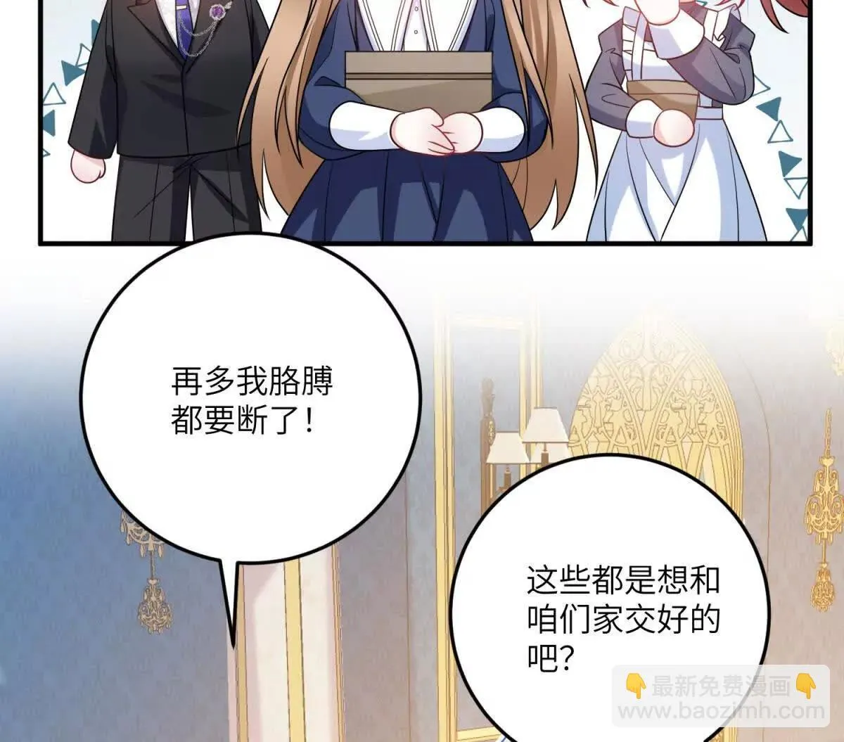 第16话 万人迷古洛伊 第137页