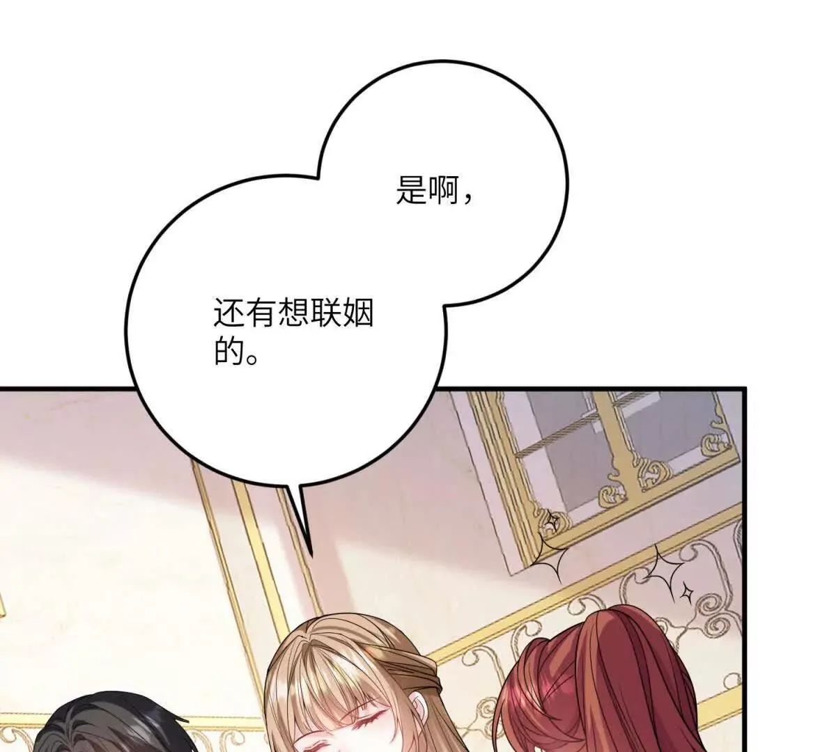 第16话 万人迷古洛伊 第141页