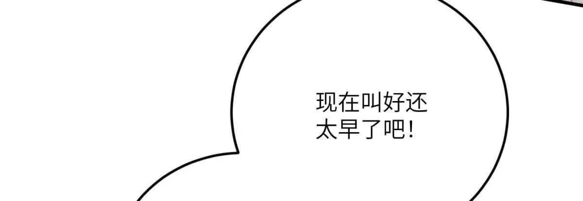 第19话 德尔斯的能力 第57页