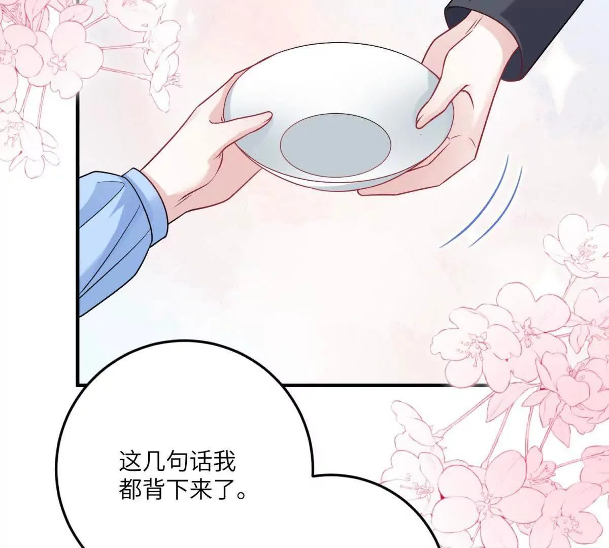 第20话 隐忍的古洛伊 第114页