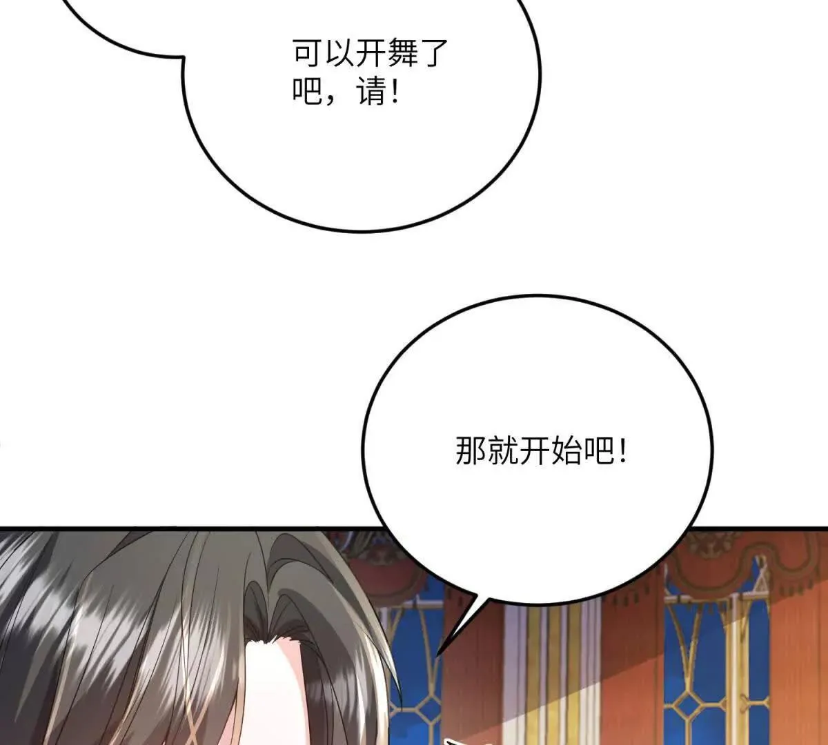 第21话 与我共舞吧，雅拉！ 第164页