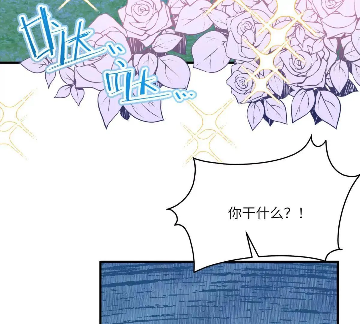 第22话 我喜欢你，雅拉 第103页