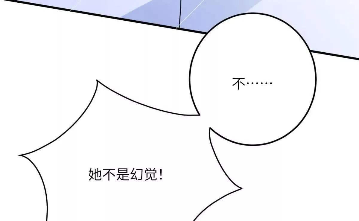 第25话 另一个古洛伊 第23页