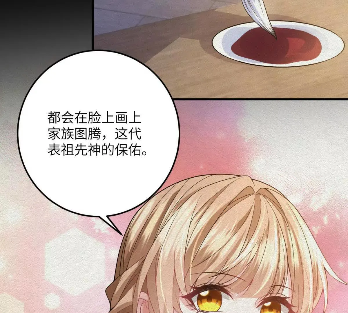 第25话 另一个古洛伊 第28页