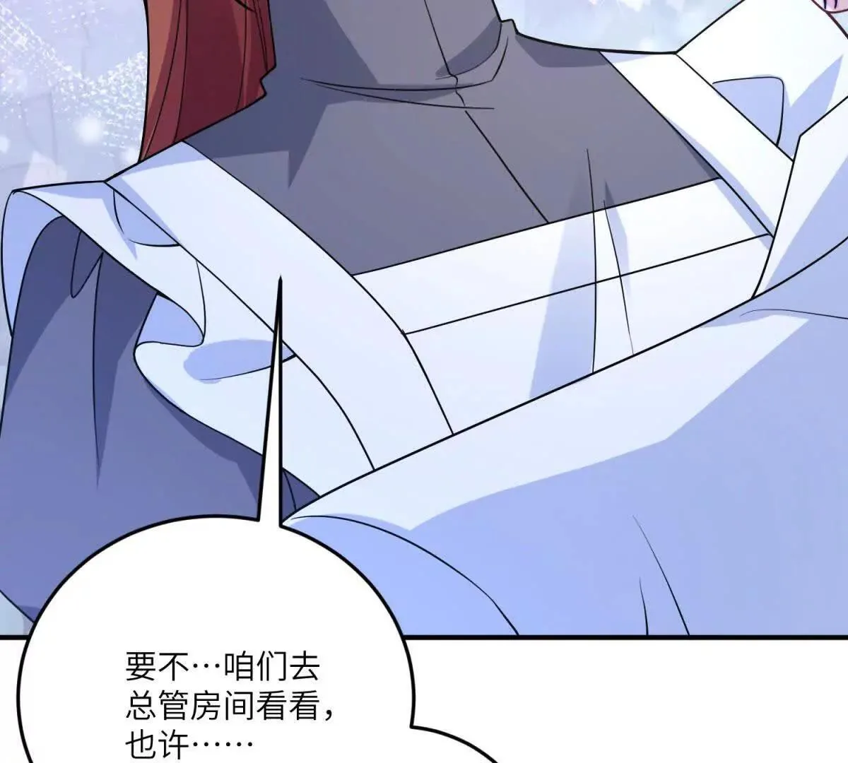 第25话 另一个古洛伊 第62页