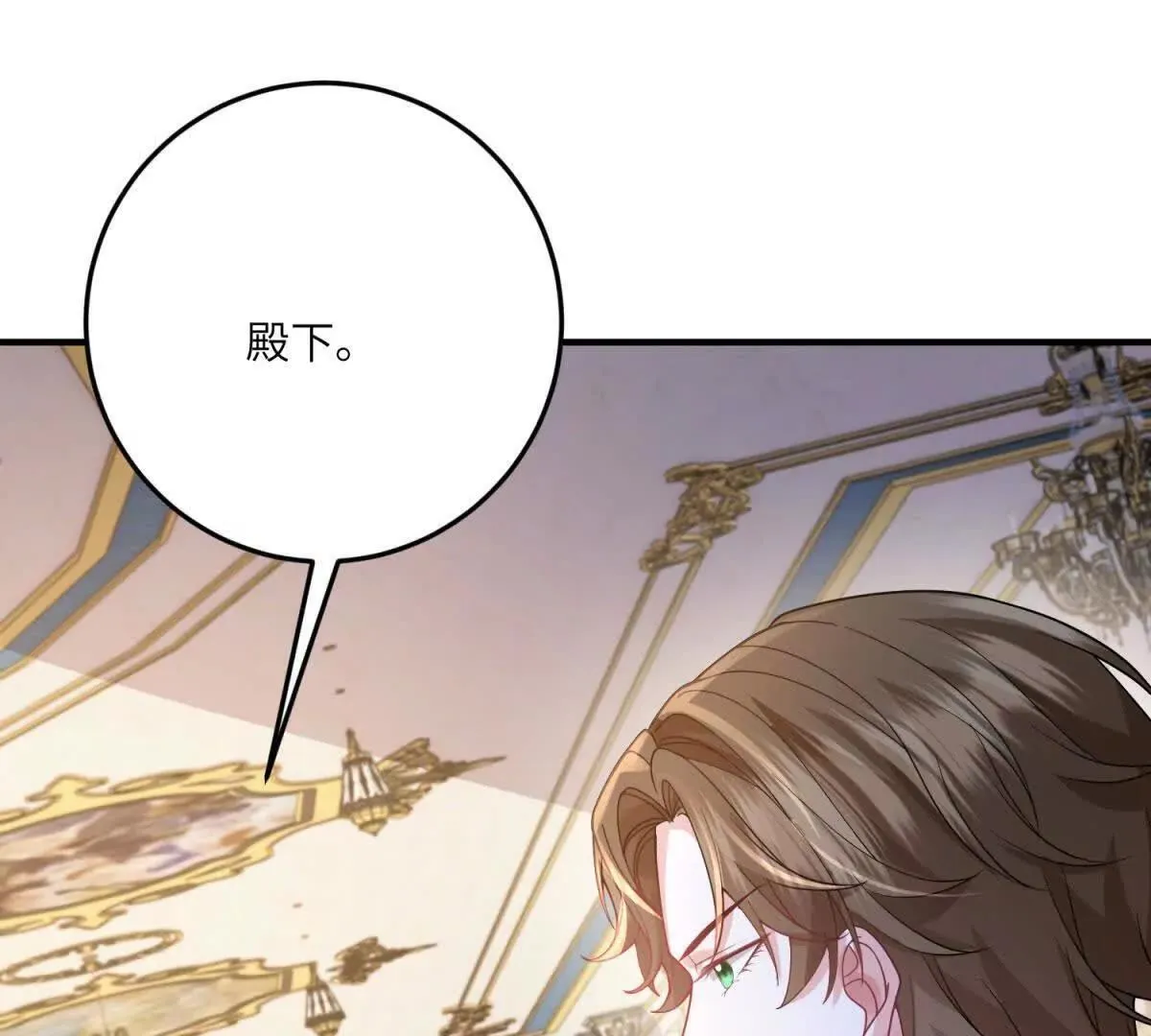 第25话 另一个古洛伊 第120页