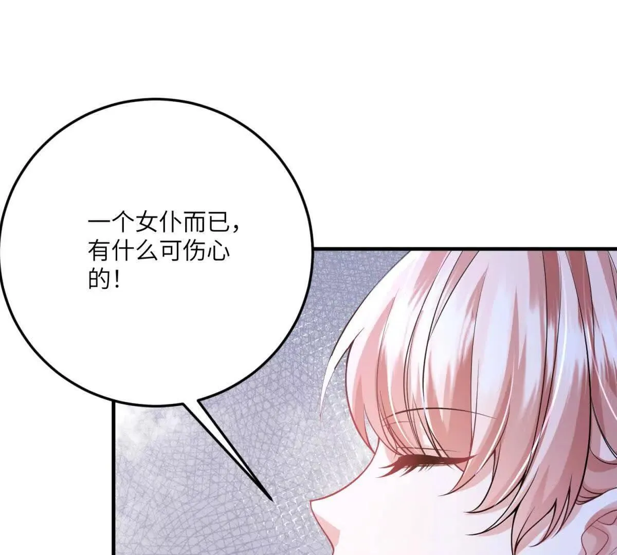 第25话 另一个古洛伊 第131页