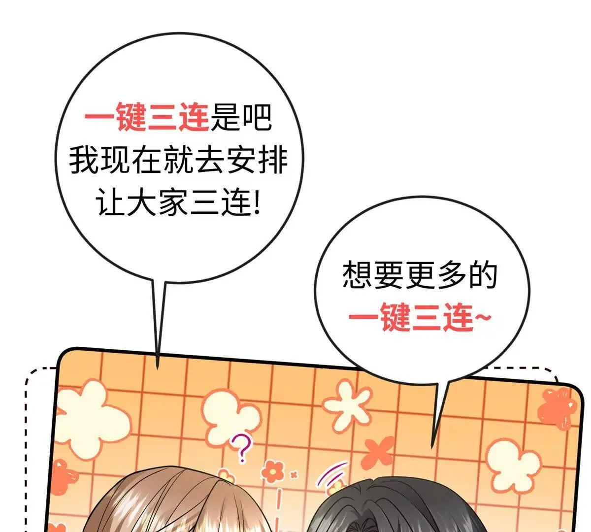 第25话 另一个古洛伊 第180页