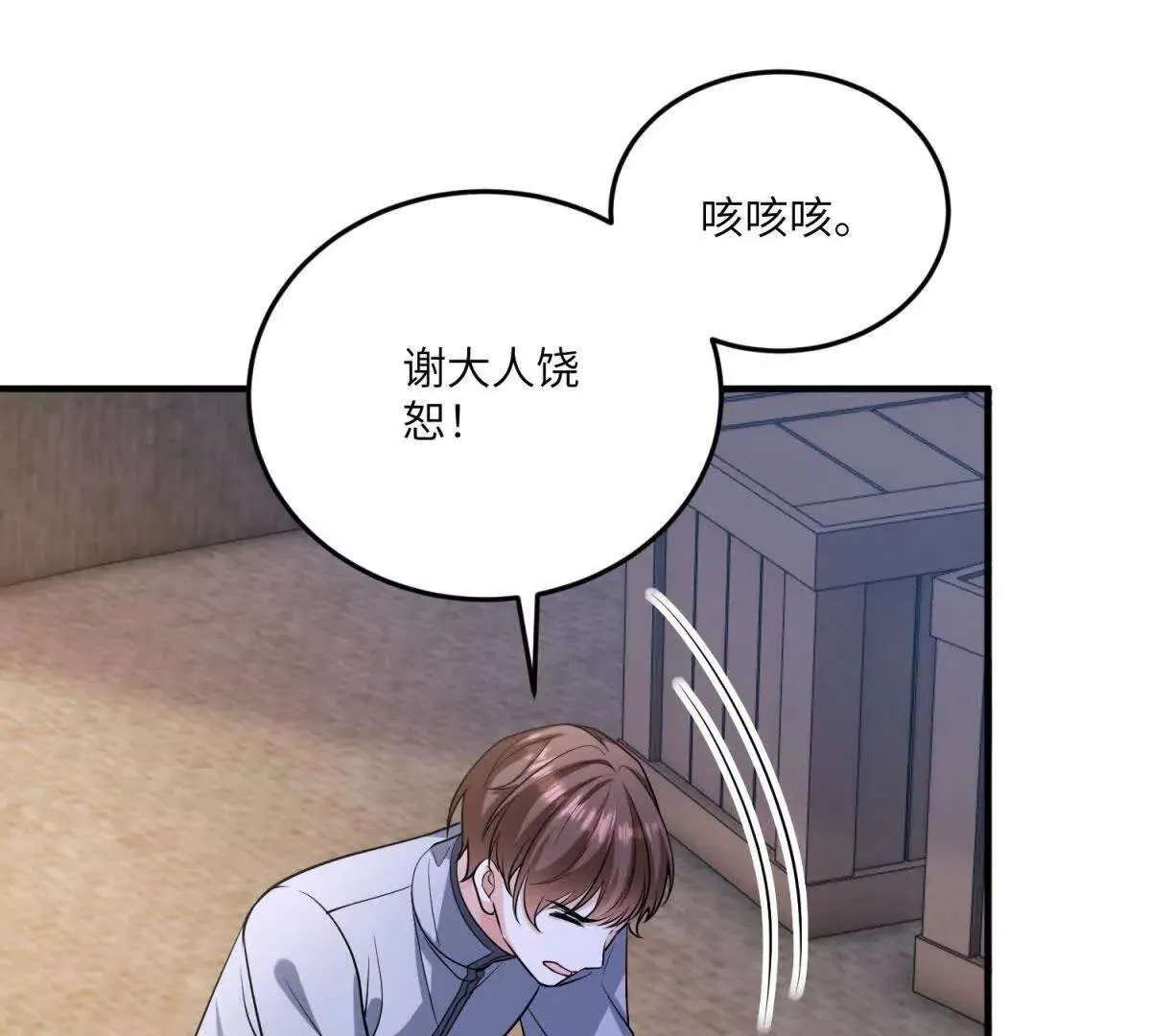 第26话 回来吧！雅拉 第60页