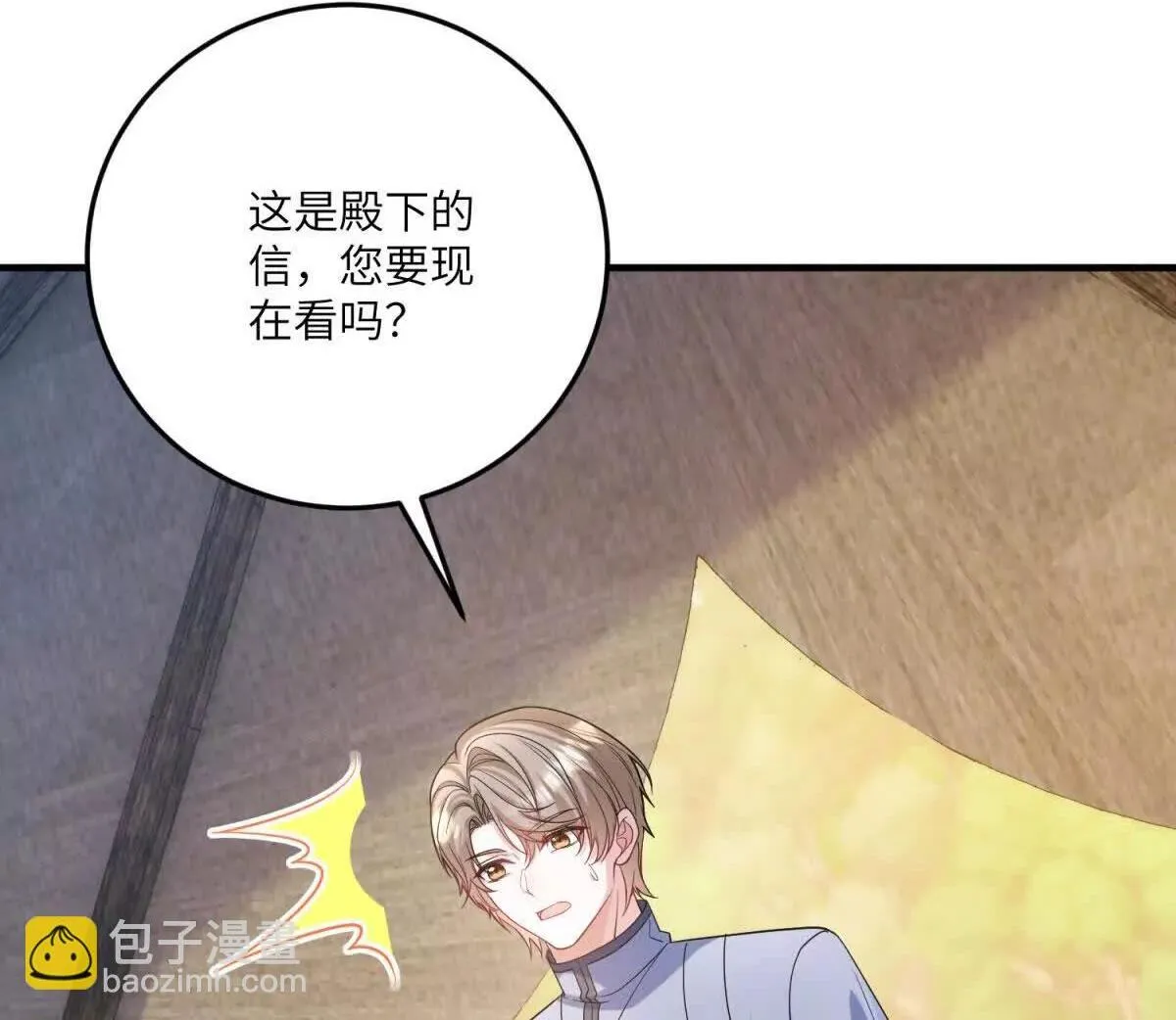 第26话 回来吧！雅拉 第108页