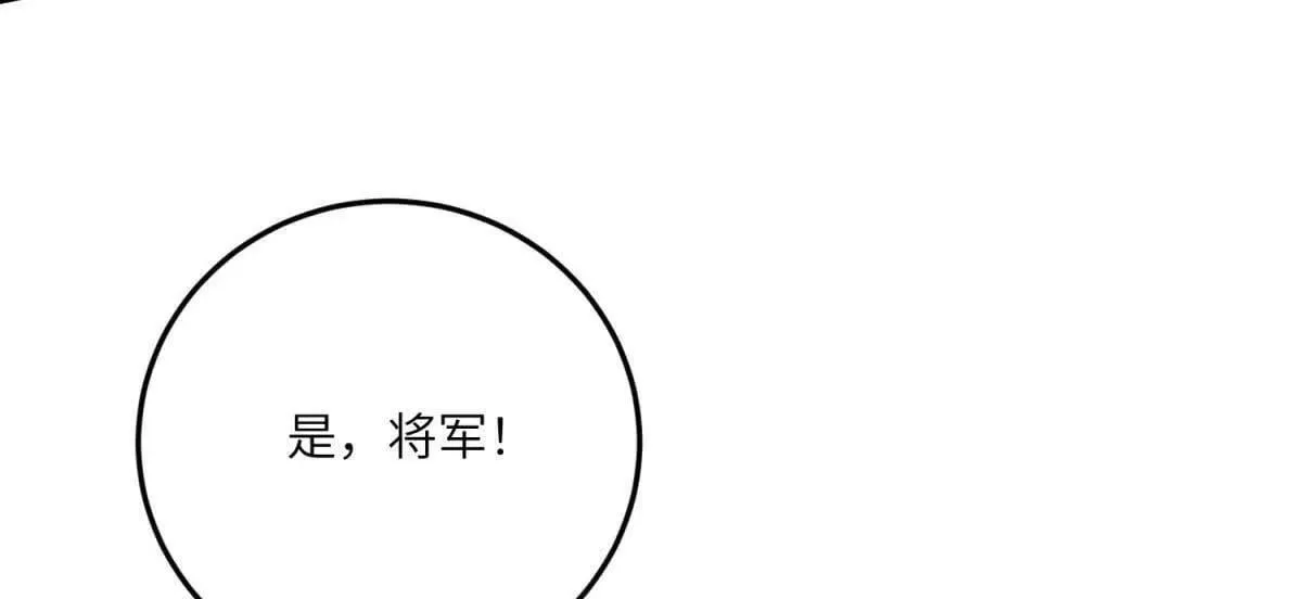 第27话 陌生的彼此 第80页