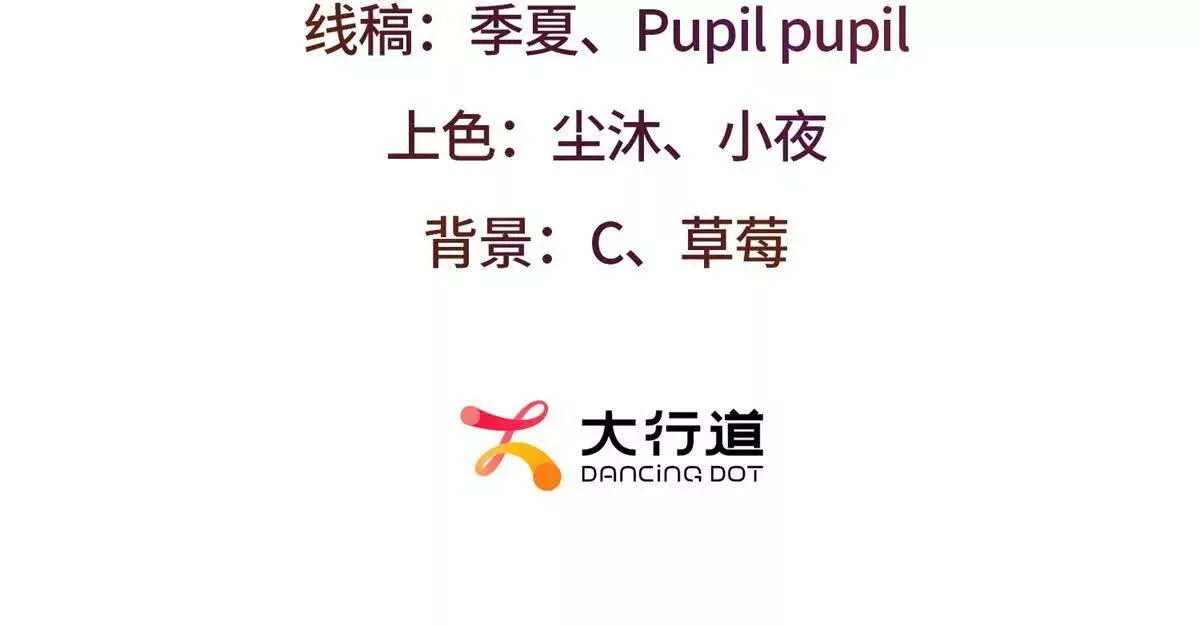 第28话 罗斯的讲述 第3页