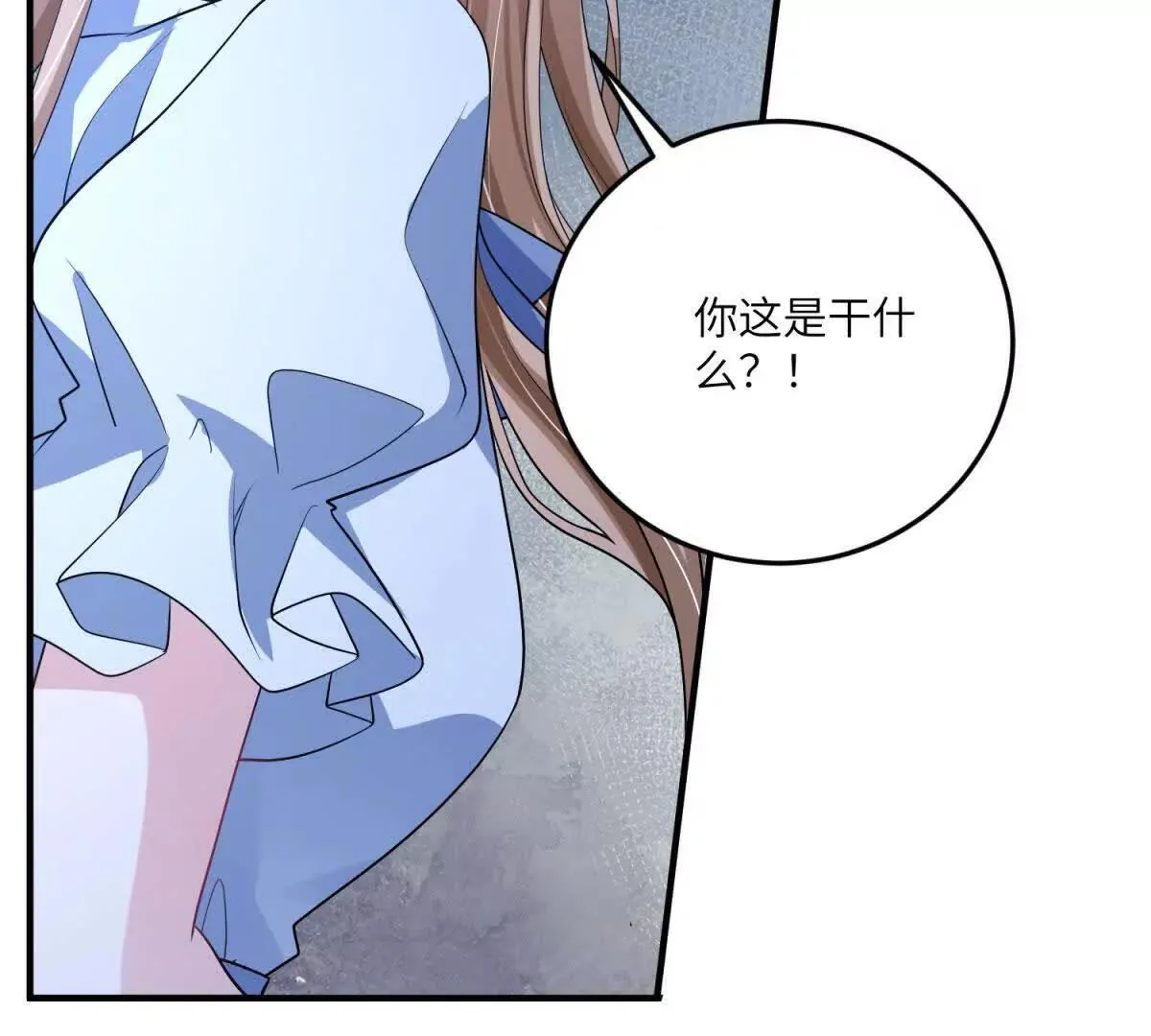 第28话 罗斯的讲述 第5页