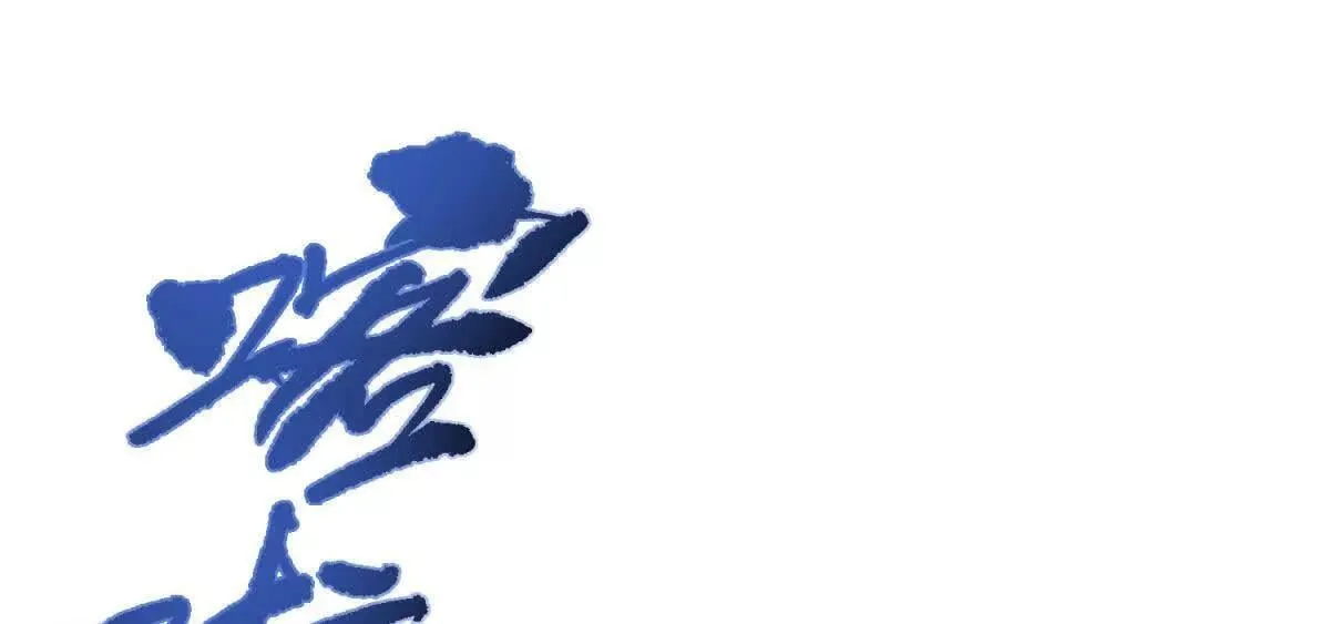 第28话 罗斯的讲述 第6页
