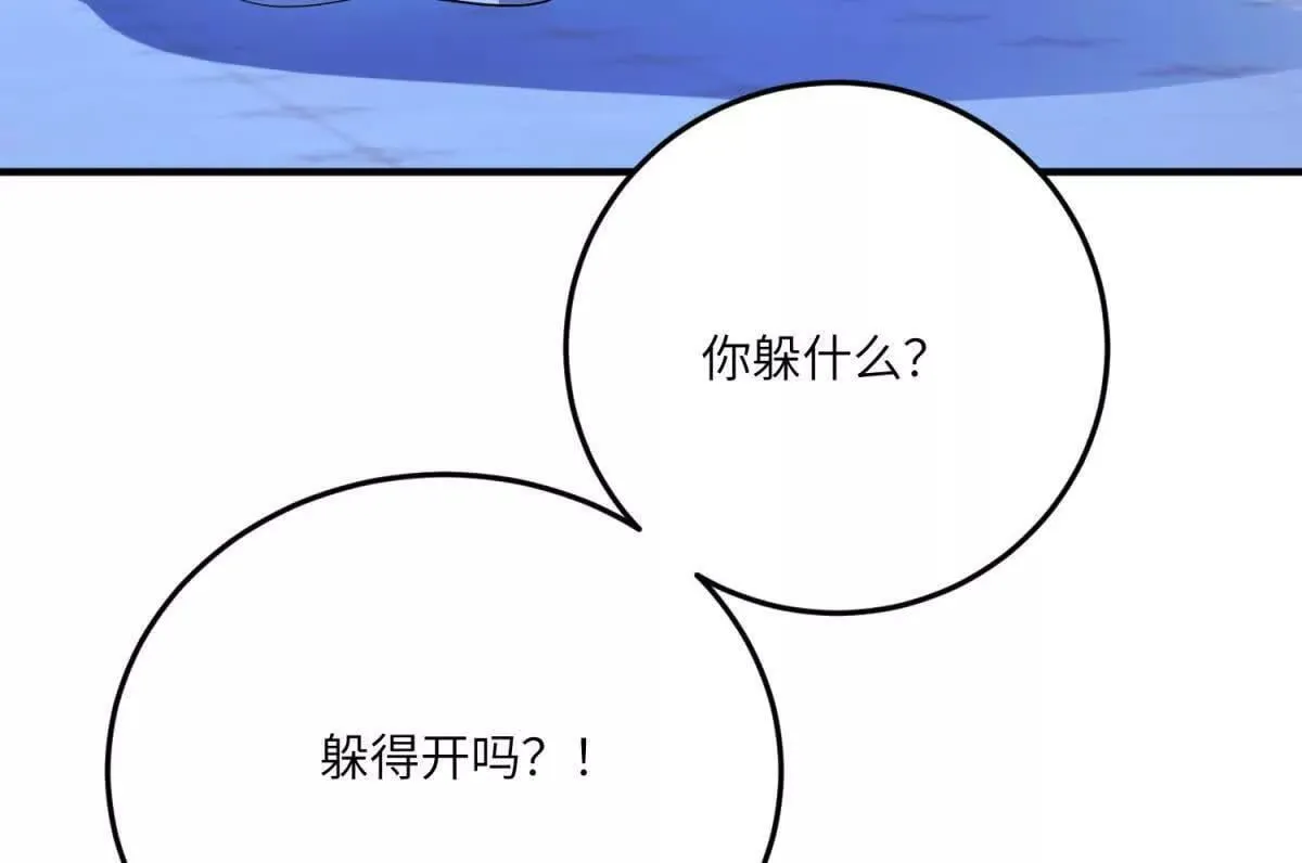第28话 罗斯的讲述 第12页