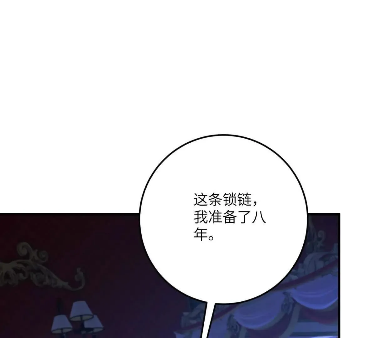 第28话 罗斯的讲述 第16页