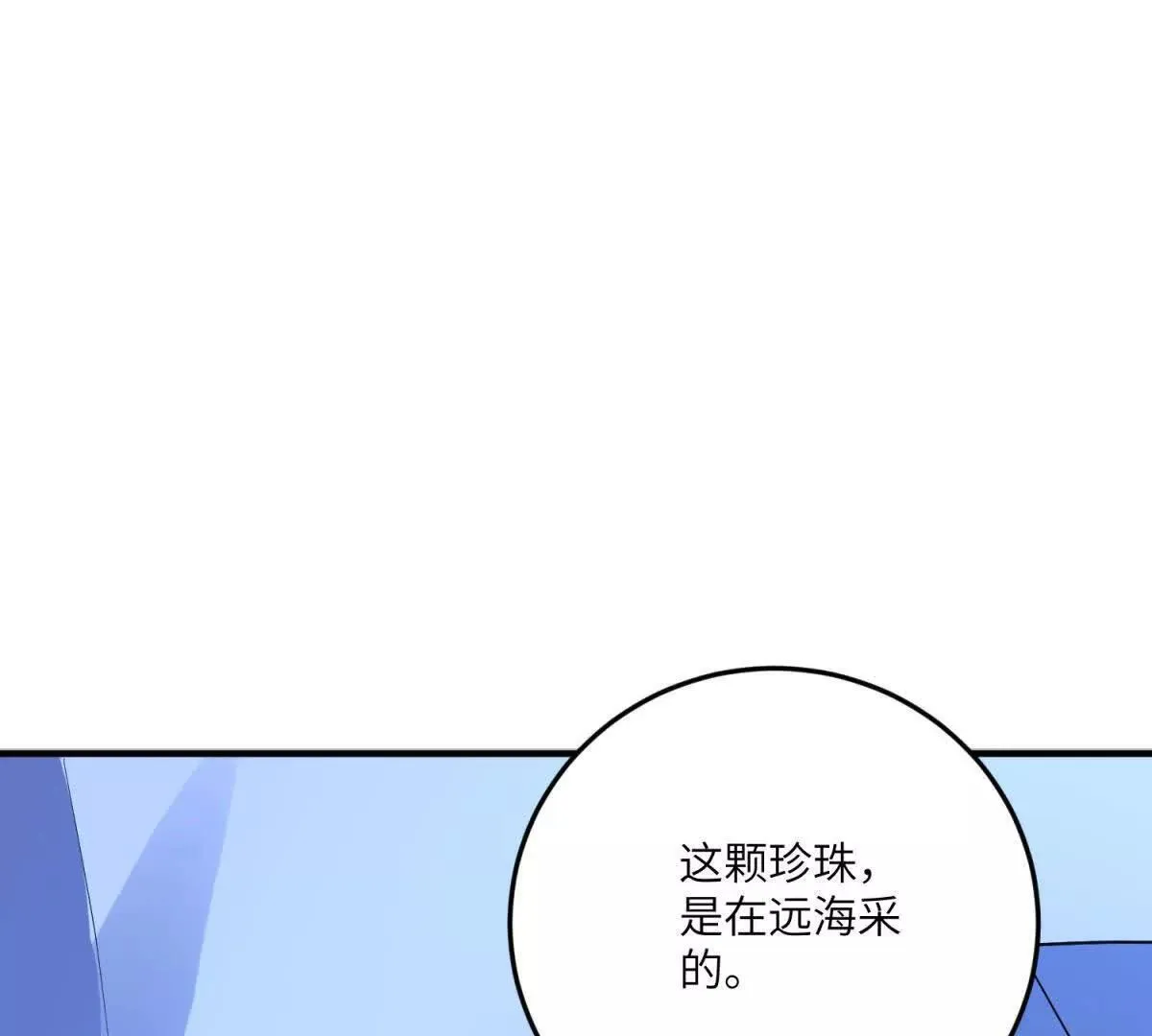 第28话 罗斯的讲述 第19页