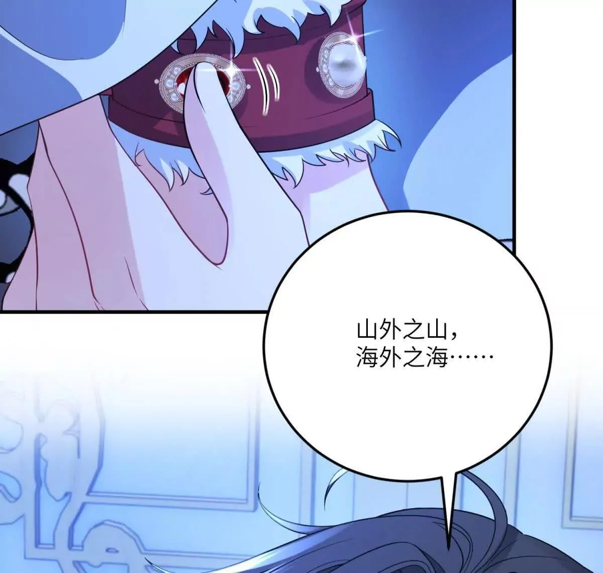 第28话 罗斯的讲述 第22页