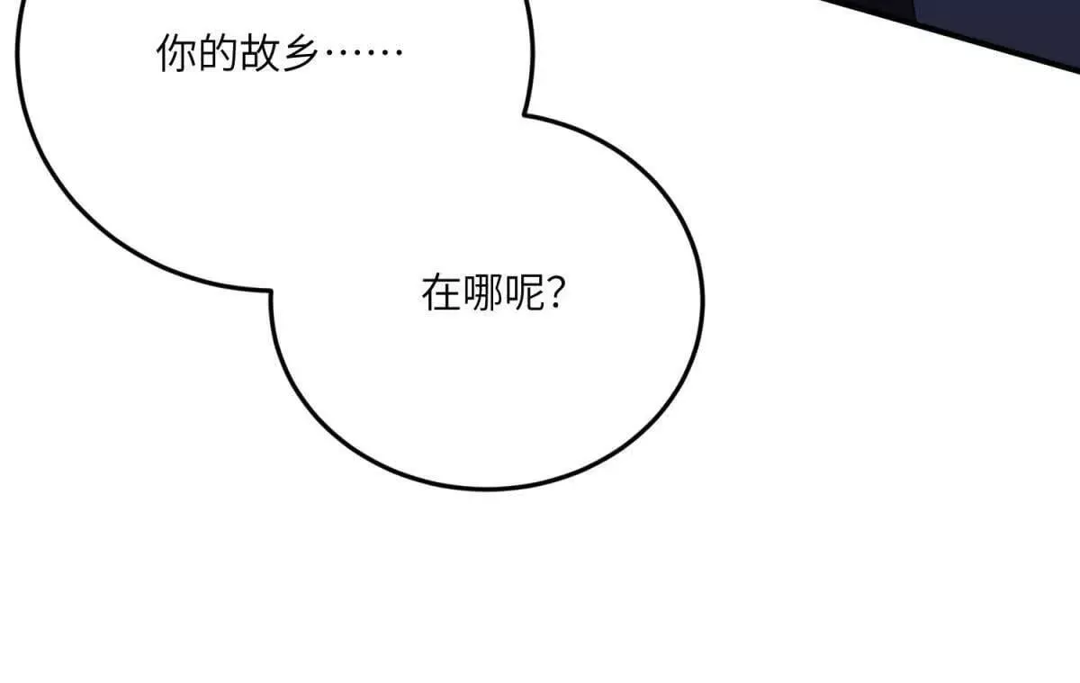 第28话 罗斯的讲述 第25页