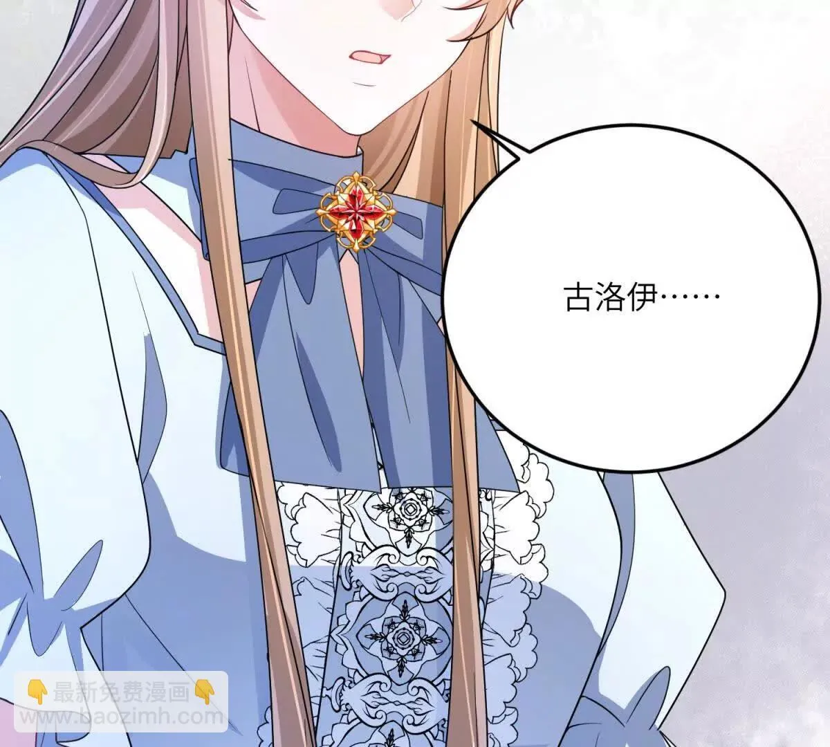 第28话 罗斯的讲述 第27页