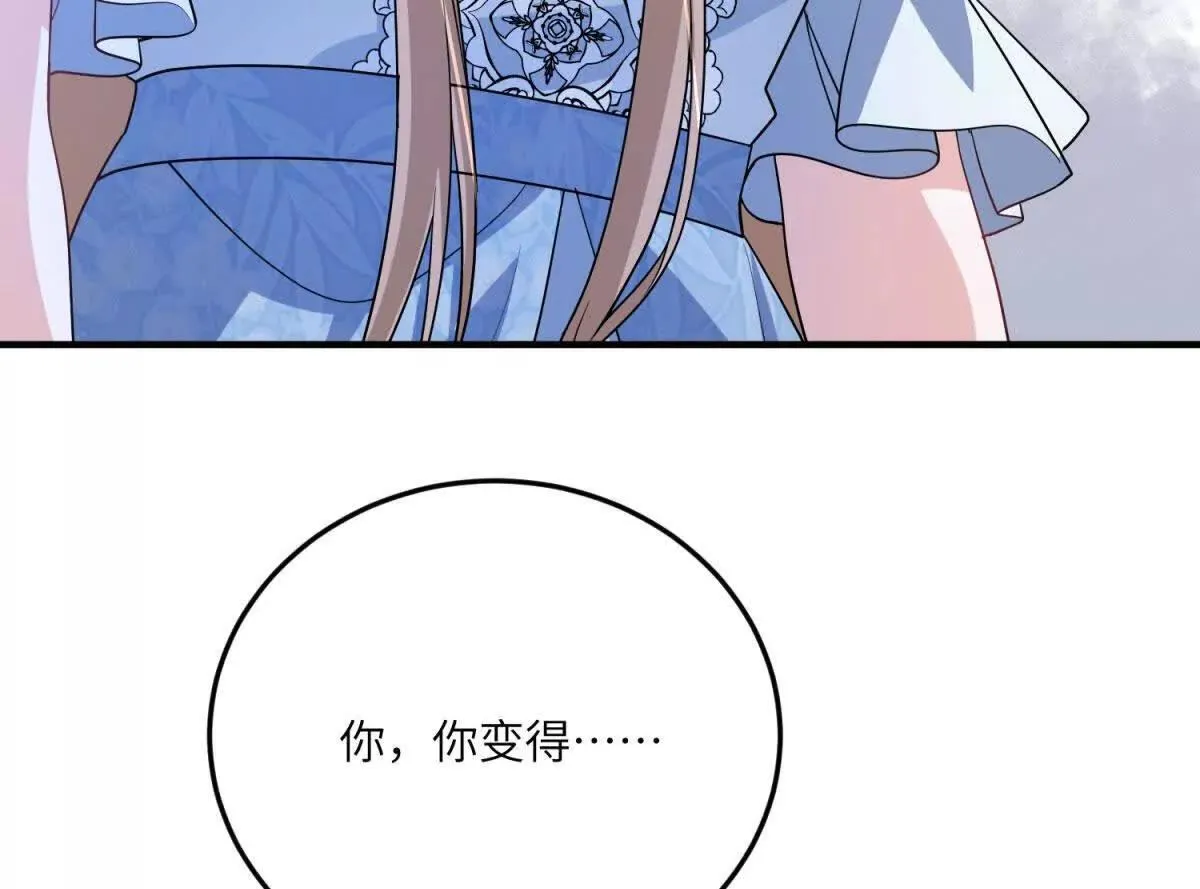 第28话 罗斯的讲述 第28页