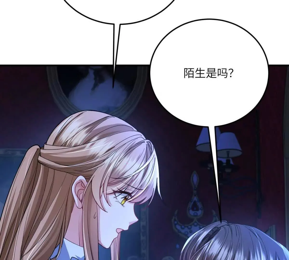 第28话 罗斯的讲述 第29页