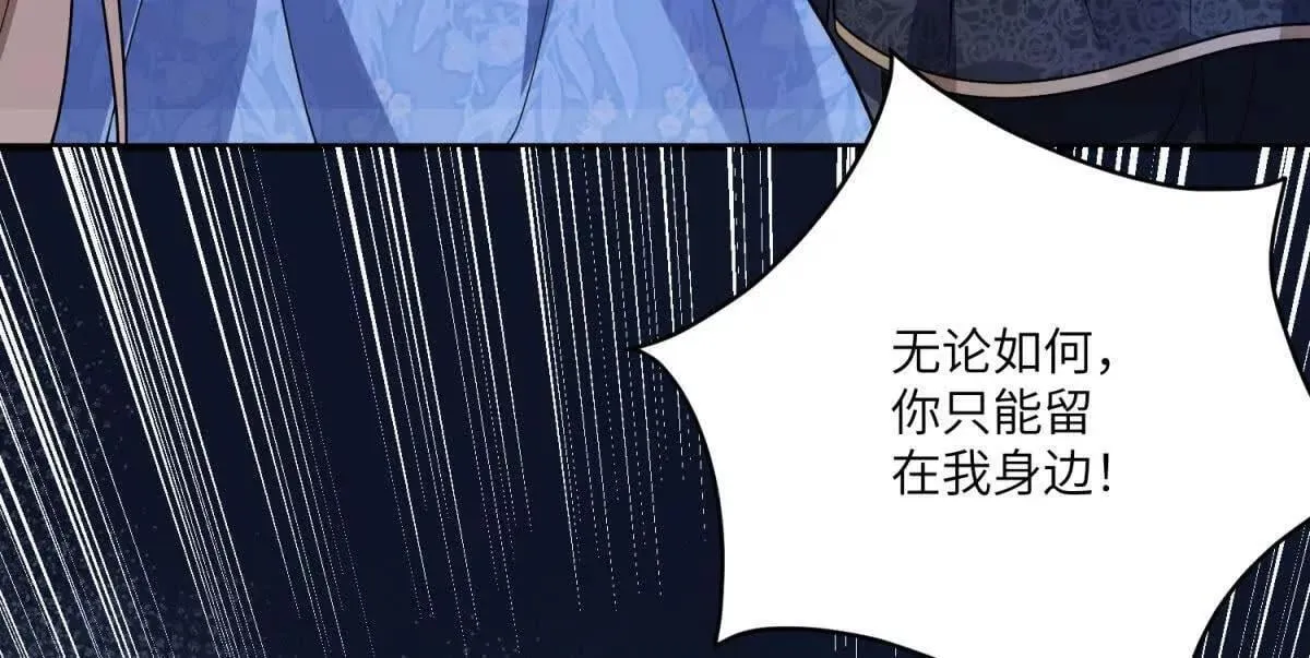 第28话 罗斯的讲述 第31页
