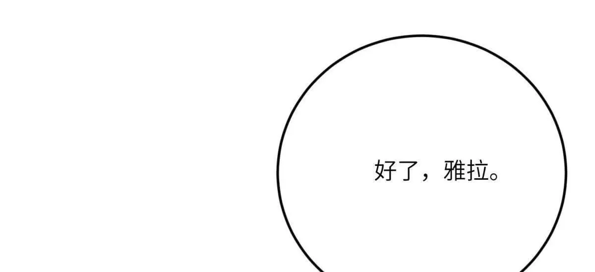第28话 罗斯的讲述 第37页
