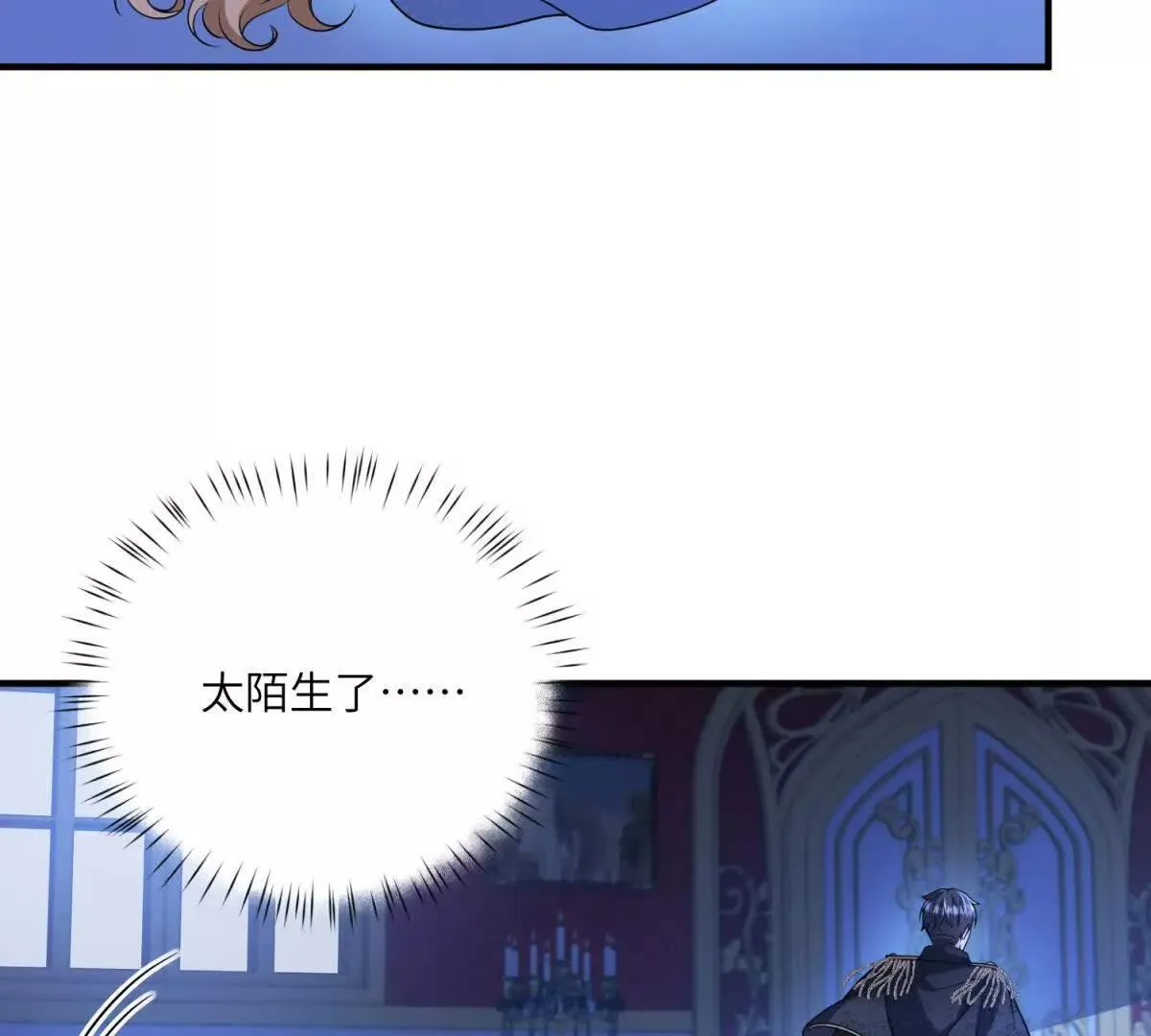 第28话 罗斯的讲述 第42页