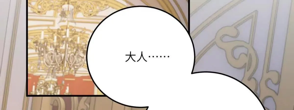 第28话 罗斯的讲述 第46页