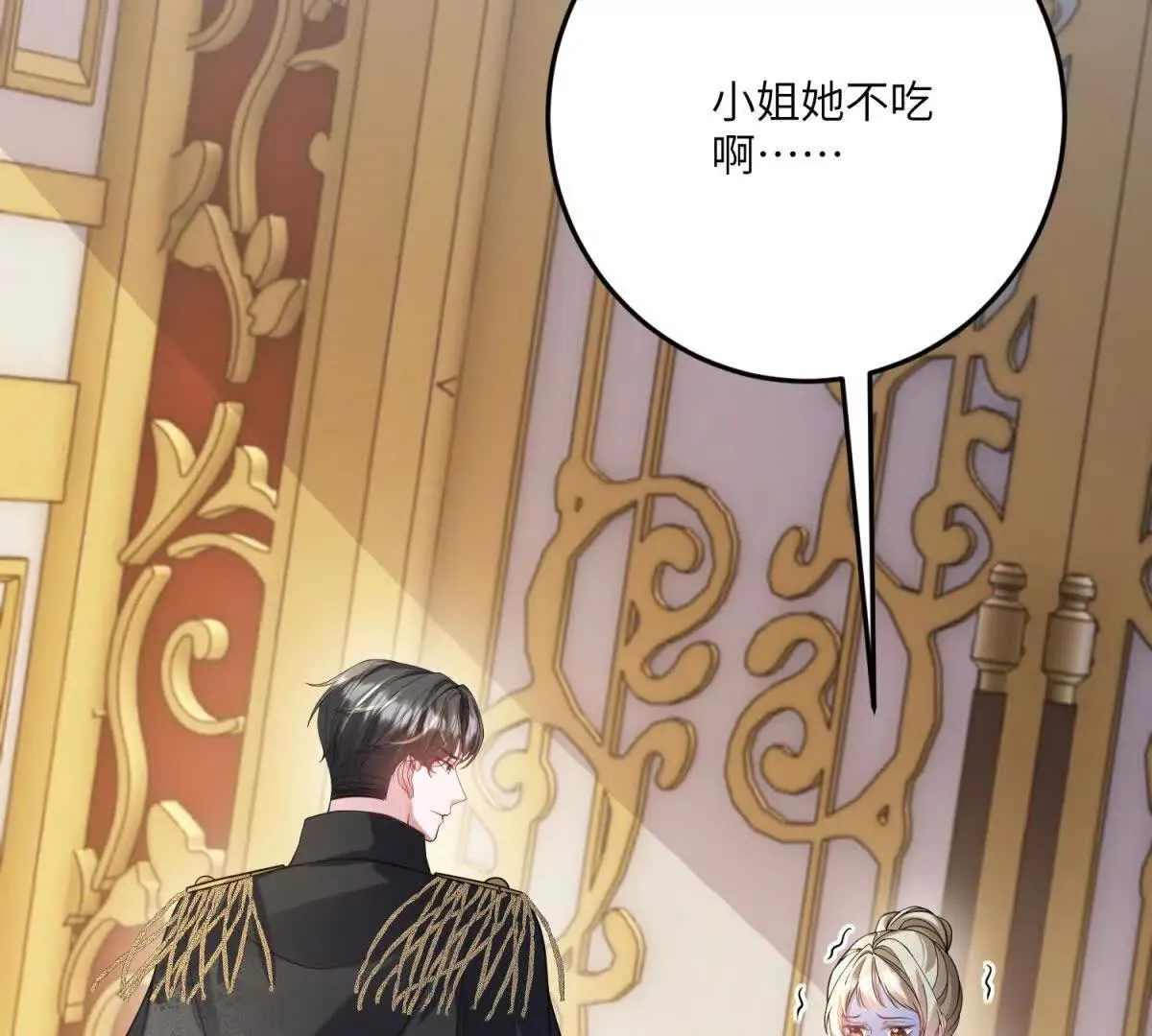 第28话 罗斯的讲述 第47页