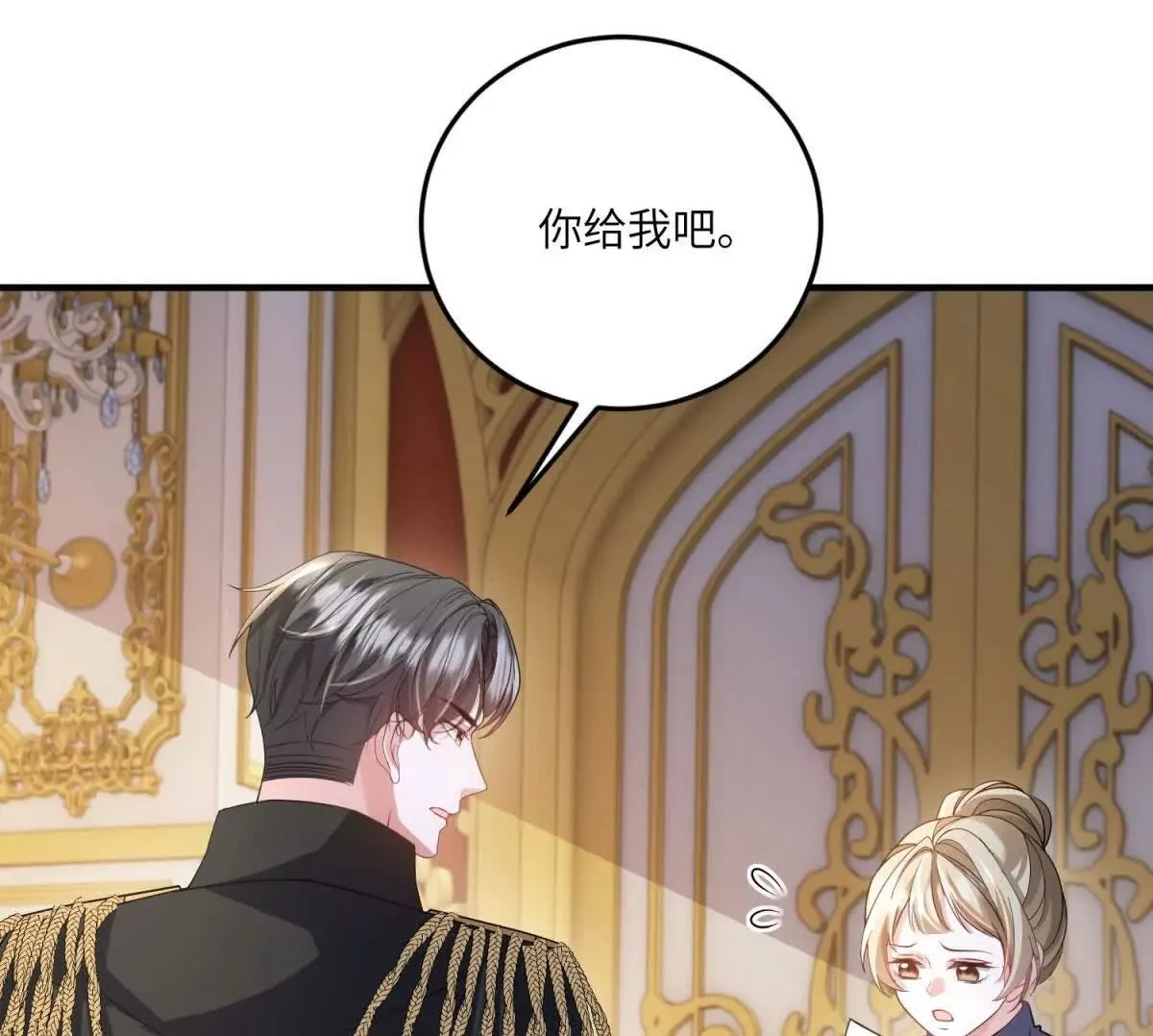 第28话 罗斯的讲述 第50页