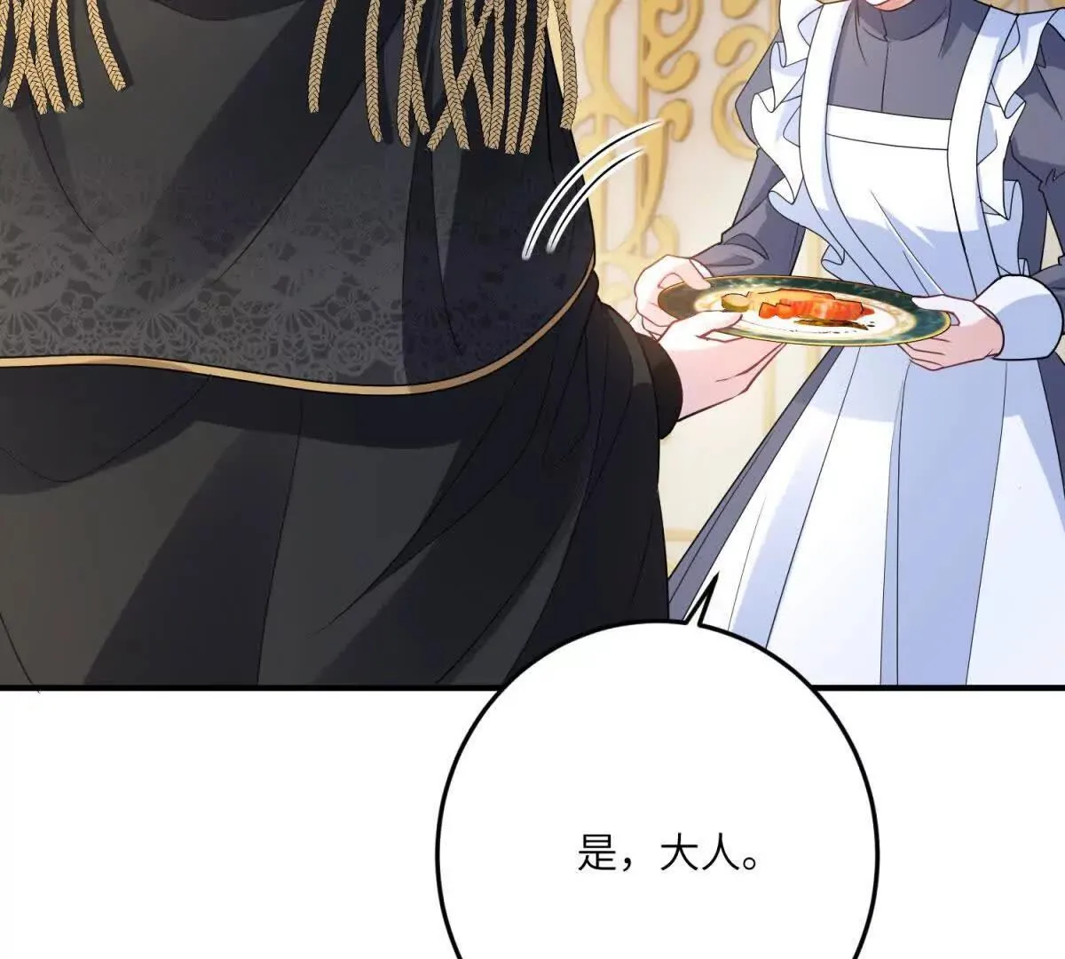 第28话 罗斯的讲述 第51页
