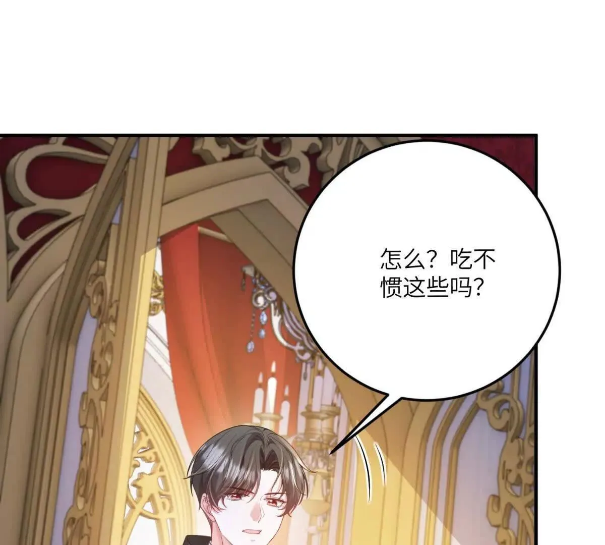 第28话 罗斯的讲述 第53页