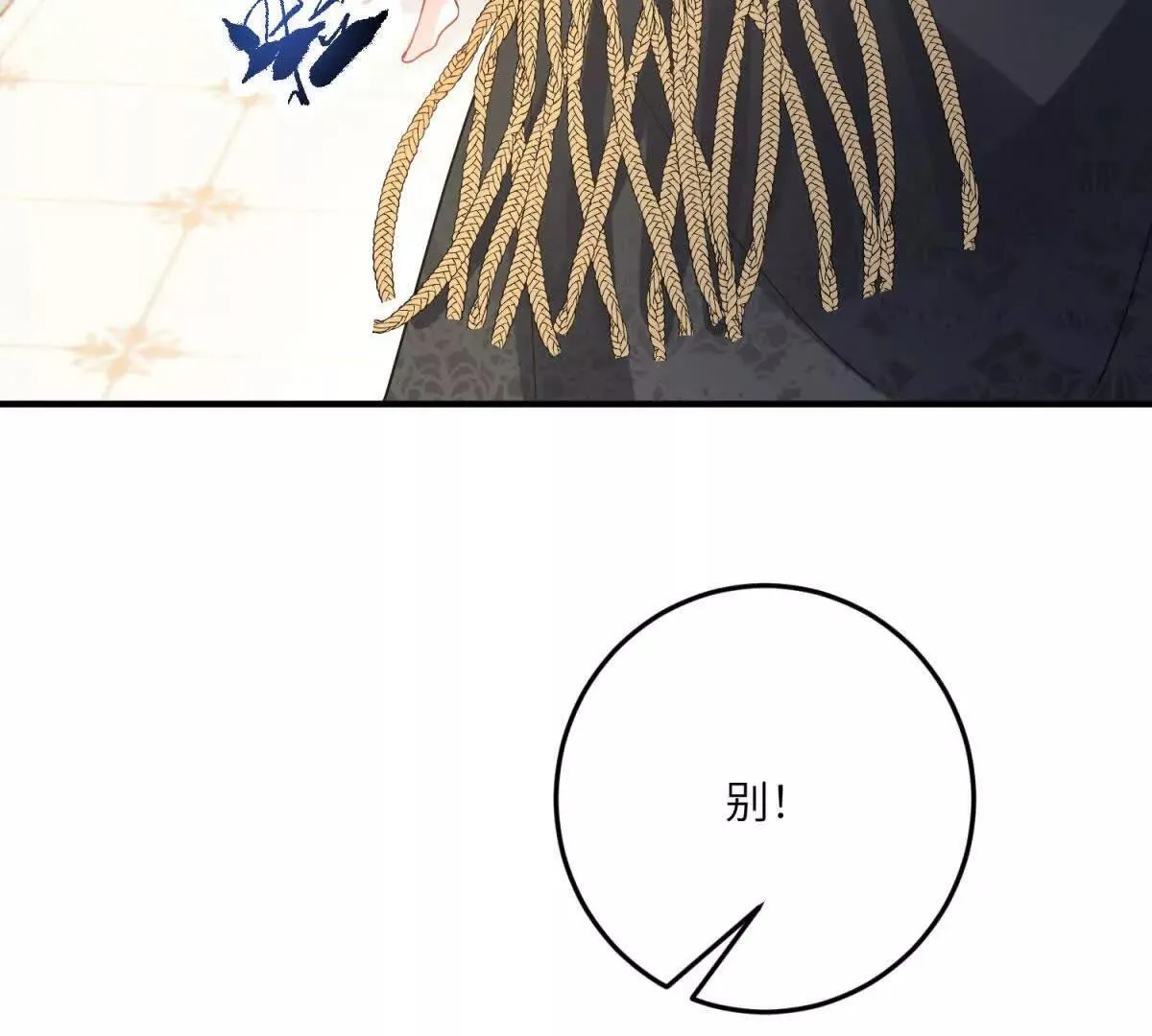 第28话 罗斯的讲述 第60页