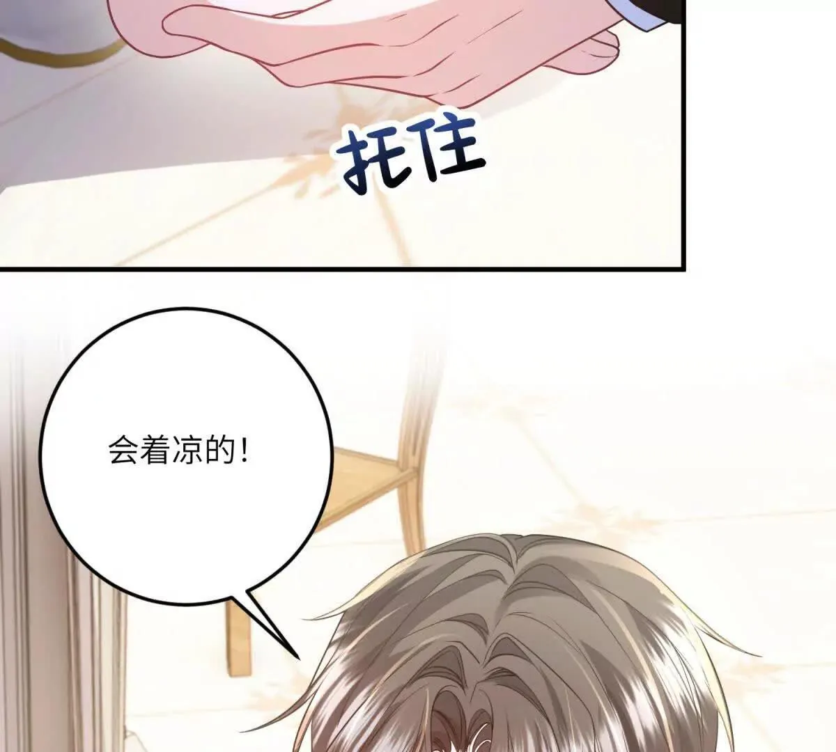 第28话 罗斯的讲述 第62页