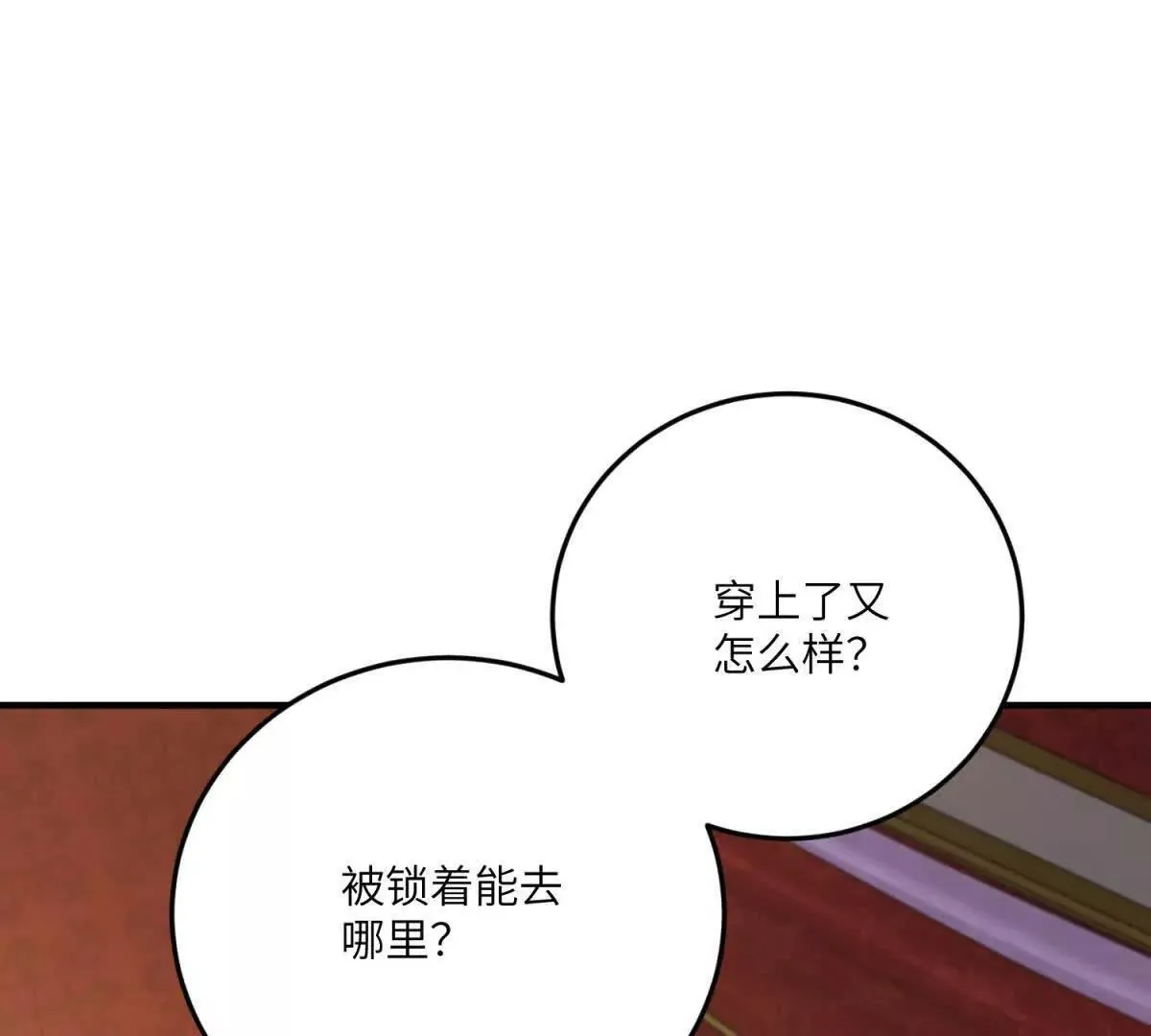 第28话 罗斯的讲述 第68页