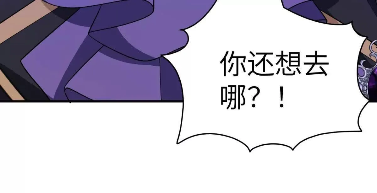 第28话 罗斯的讲述 第76页