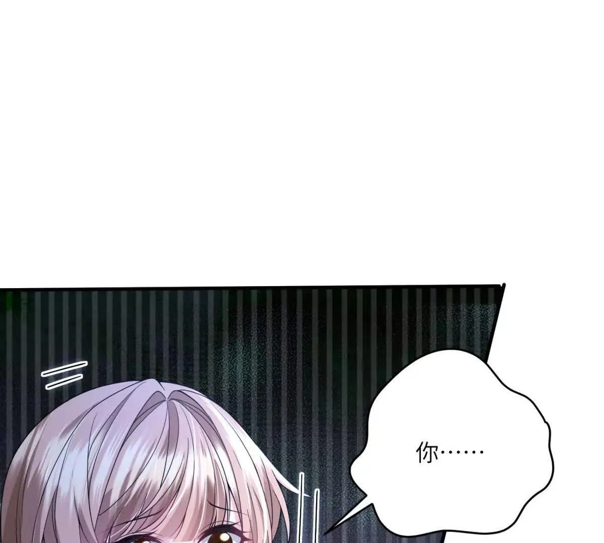 第28话 罗斯的讲述 第77页