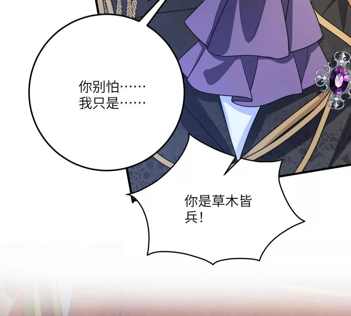 第28话 罗斯的讲述 第80页
