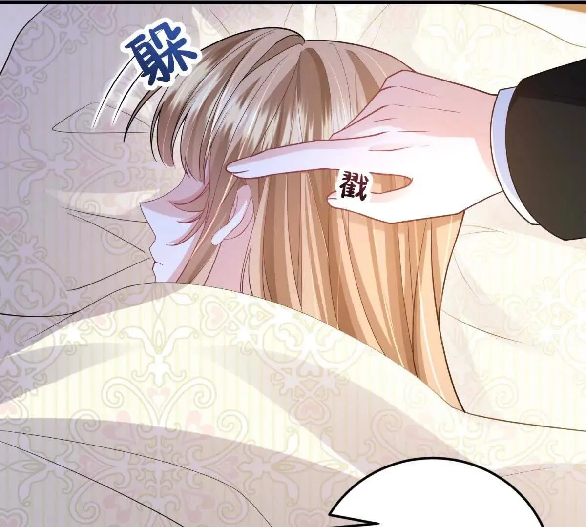 第28话 罗斯的讲述 第85页