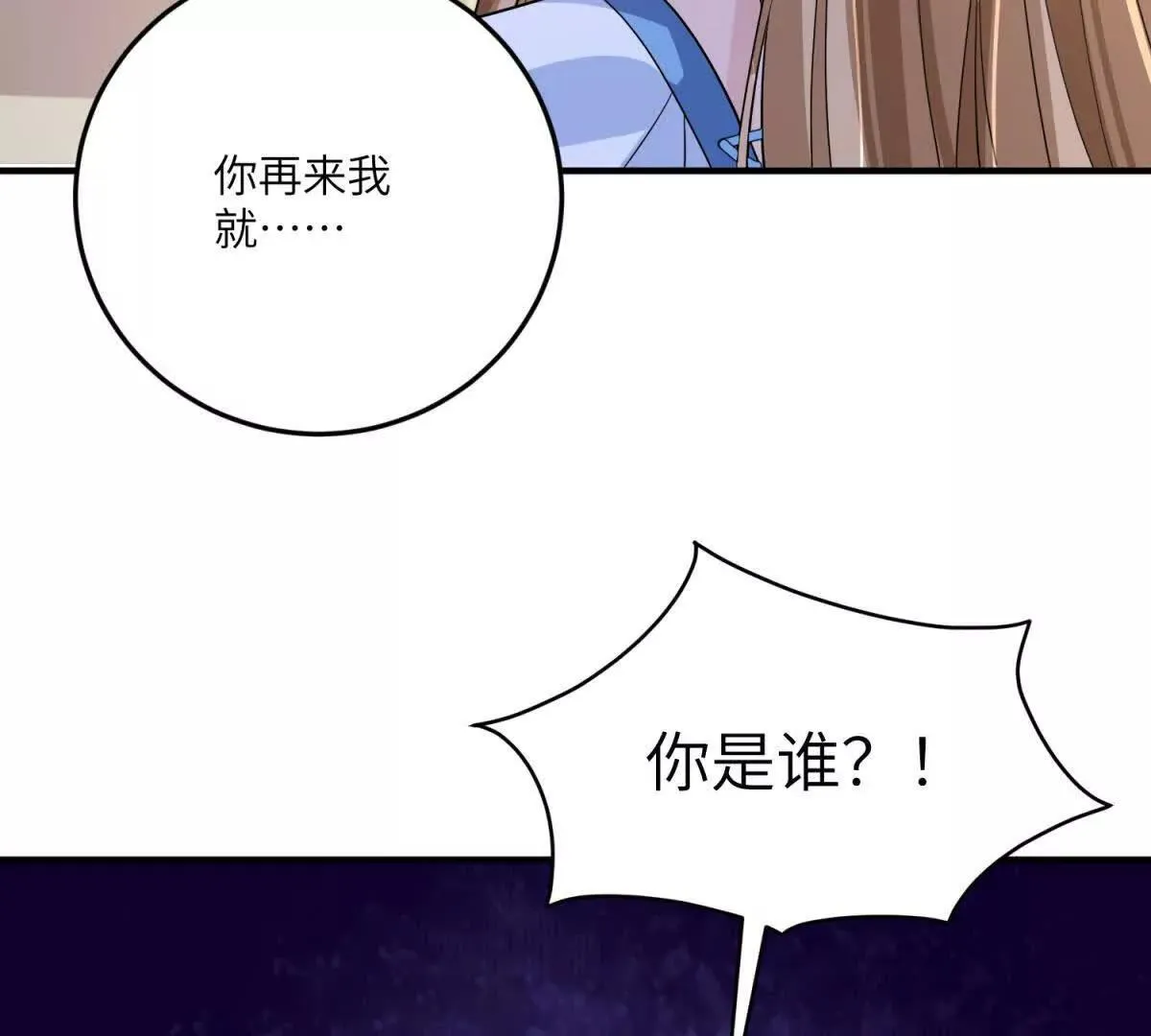 第28话 罗斯的讲述 第116页